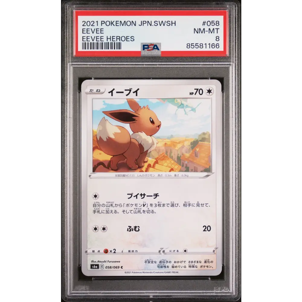 2021 POKEMON JAPANESE SWORD & SHIELD EEVEE HEROES EEVEE #58 - PSA NM-MT 8 - Graded Pokémon PSA 8