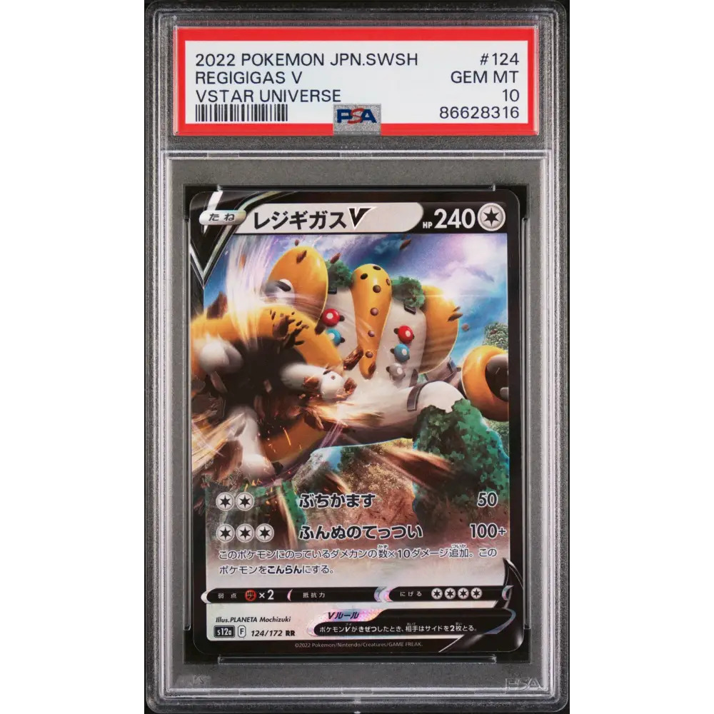 2022 POKEMON JAPANESE SWORD & SHIELD VSTAR UNIVERSE REGIGIGAS V #124 - PSA 10 - Graded Pokémon PSA 10