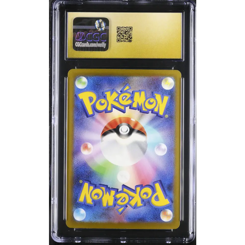 Squirtle 2023 Trading Card Game Classic #001/032 CGC 10 - Graded Trading Card