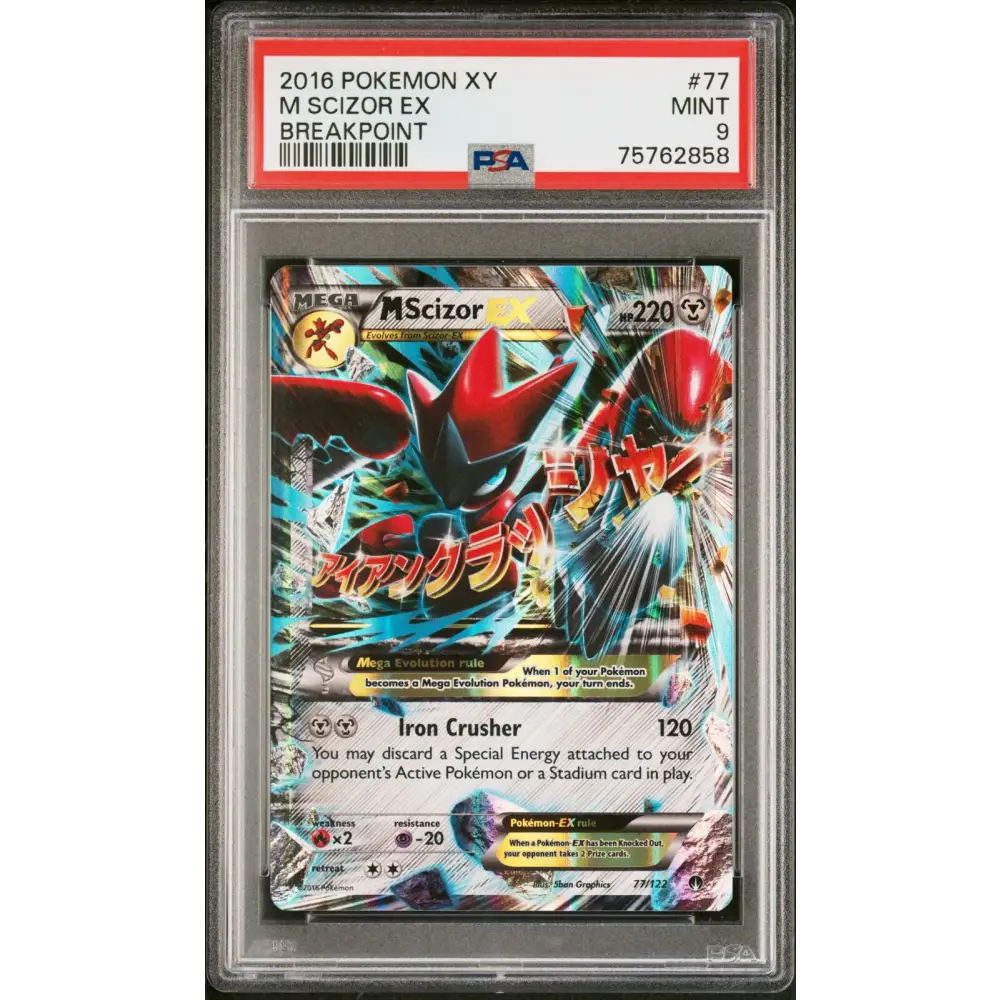 2016 Pokemon Xy Breakpoint #77 M Scizor Ex Breakpoint PSA 9