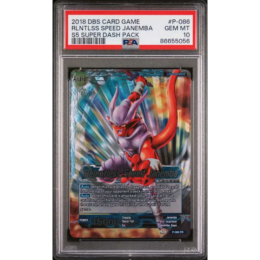 2018 DRAGON BALL SUPER SUPER DASH RLNTLSS SPEED JANEMBA #P-086 - PSA 10 - Graded DBZ PSA 10