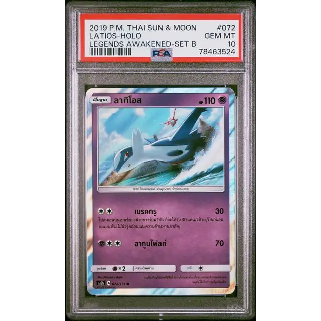 2019 POKEMON THAI SUN & MOON LEGENDS AWAKENED LATIOS-HOLO #72 - PSA 10 - Graded Pokémon PSA 10