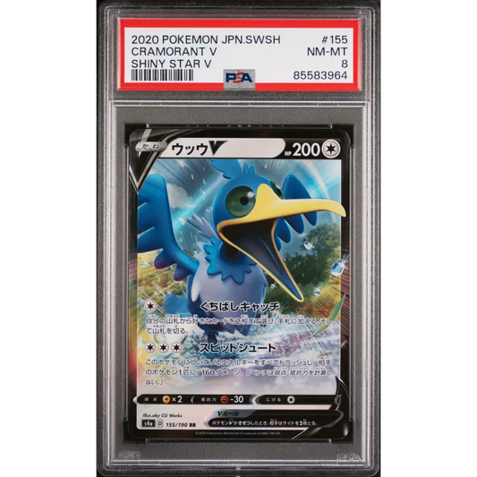 2020 POKEMON JAPANESE SWORD & SHIELD SHINY STAR V CRAMORANT V #155 - PSA NM-MT 8 - Graded Pokémon PSA 8