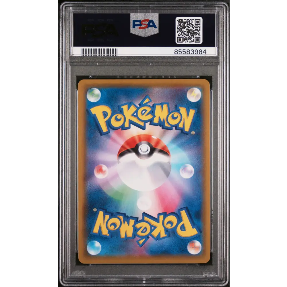 2020 POKEMON JAPANESE SWORD & SHIELD SHINY STAR V CRAMORANT V #155 - PSA NM-MT 8 - Graded Pokémon PSA 8