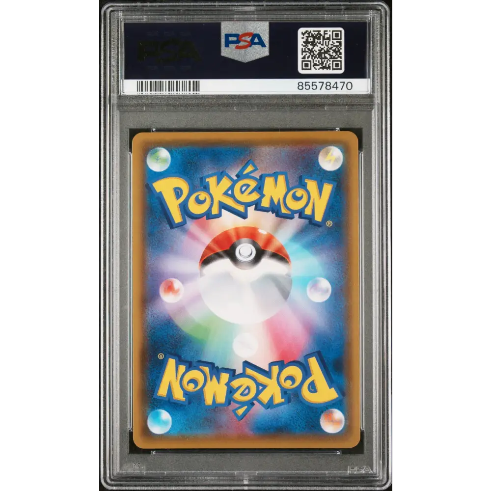 2020 POKEMON JAPANESE SWORD & SHIELD SHINY STAR V TOXTRICITY V #59 - PSA NM-MT 8 - Graded Pokémon PSA 8