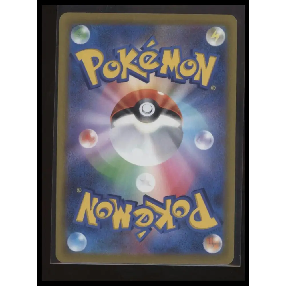 2021 Near Mint Pokemon Eevee 210/184 VMAX Climax S8B Japanese