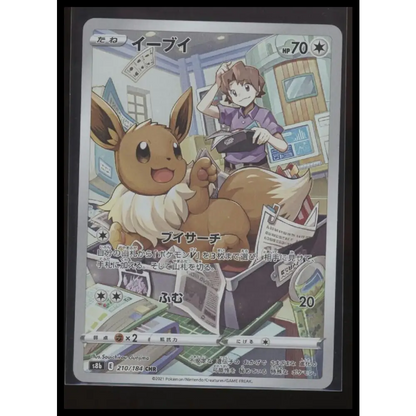 2021 Near Mint Pokemon Eevee 210/184 VMAX Climax S8B Japanese