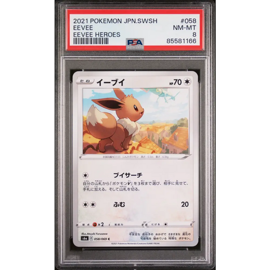 2021 POKEMON JAPANESE SWORD & SHIELD EEVEE HEROES EEVEE #58 - PSA NM-MT 8 - Graded Pokémon PSA 8
