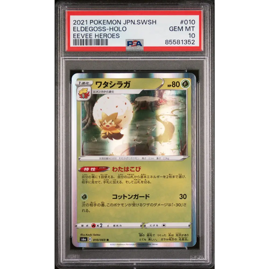 2021 POKEMON JAPANESE SWORD & SHIELD EEVEE HEROES ELDEGOSS-HOLO #10 - PSA 10 - Graded Pokémon PSA 10