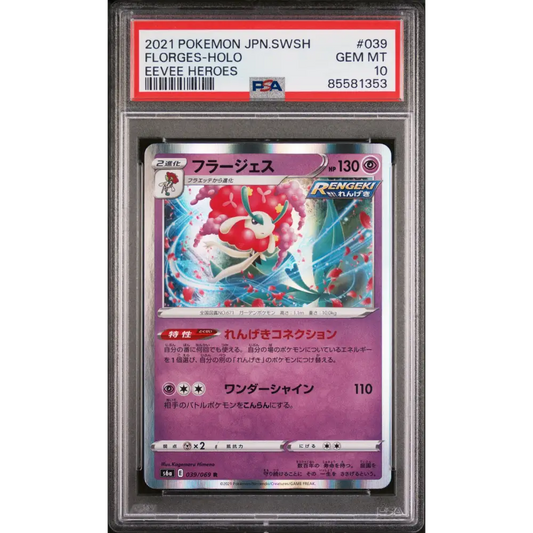 2021 POKEMON JAPANESE SWORD & SHIELD EEVEE HEROES FLORGES-HOLO #39 - PSA 10 - Graded Pokémon PSA 10