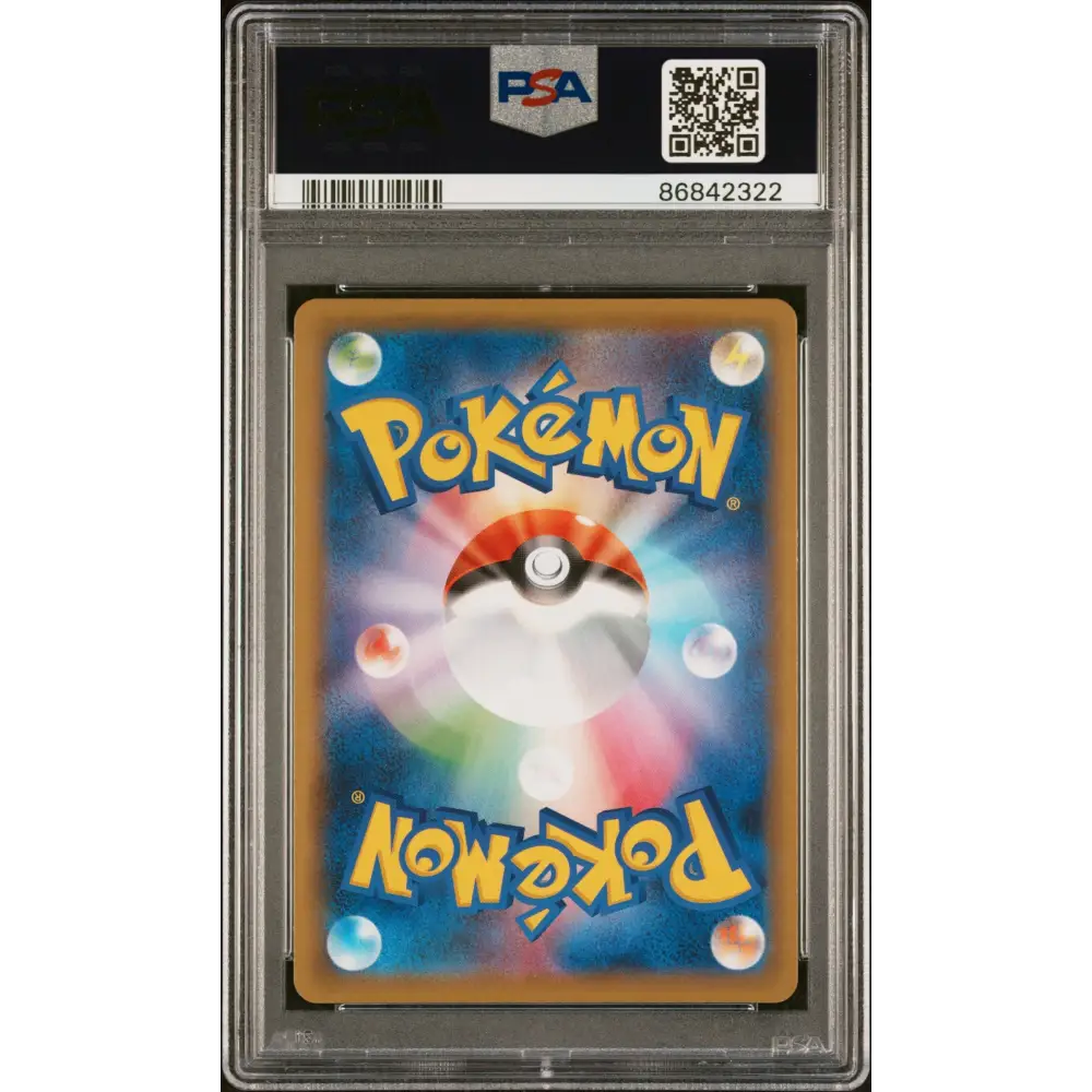 2021 POKEMON JAPANESE SWORD & SHIELD FUSION ARTS BOLTUND V #34 - PSA NM-MT 8 - Graded Pokémon PSA 8