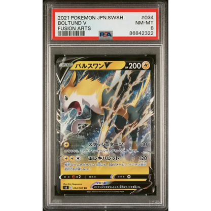 2021 POKEMON JAPANESE SWORD & SHIELD FUSION ARTS BOLTUND V #34 - PSA NM-MT 8 - Graded Pokémon PSA 8
