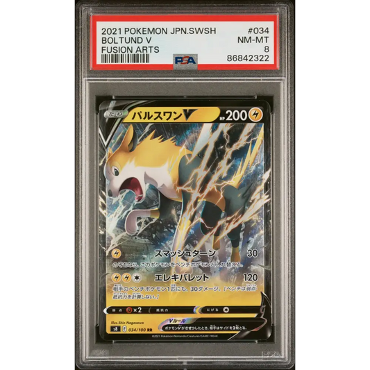 2021 POKEMON JAPANESE SWORD & SHIELD FUSION ARTS BOLTUND V #34 - PSA NM-MT 8 - Graded Pokémon PSA 8