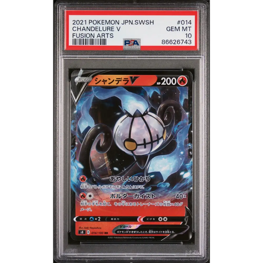 2021 POKEMON JAPANESE SWORD & SHIELD FUSION ARTS CHANDELURE V #14 - PSA 10 - Graded Pokémon PSA 10