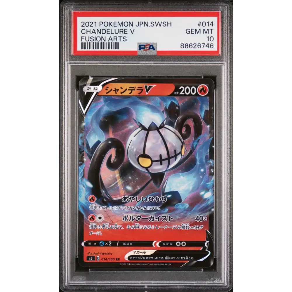 2021 POKEMON JAPANESE SWORD & SHIELD FUSION ARTS CHANDELURE V #14 - PSA 10 - Graded Pokémon PSA 10