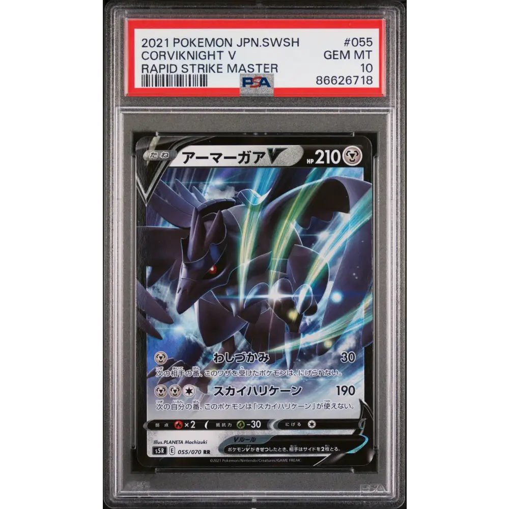 2021 POKEMON JAPANESE SWORD & SHIELD RAPID STRIKE MASTER CORVIKNIGHT V #55 - PSA 10 - Graded Pokémon PSA 10