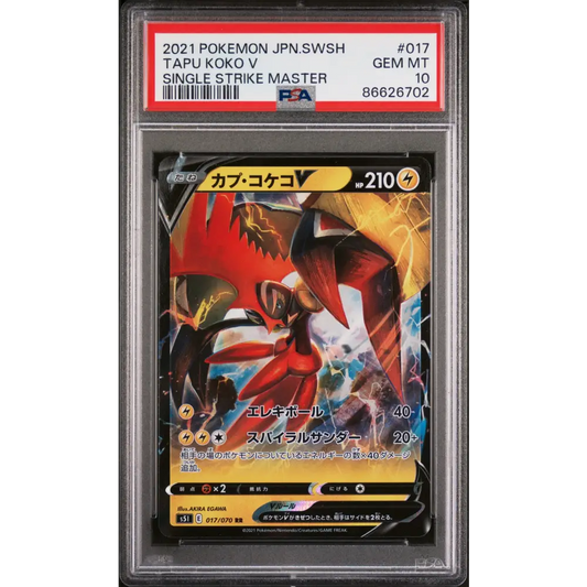 2021 POKEMON JAPANESE SWORD & SHIELD SINGLE STRIKE MASTER TAPU KOKO V #17 - PSA 10 - Graded Pokémon PSA 10