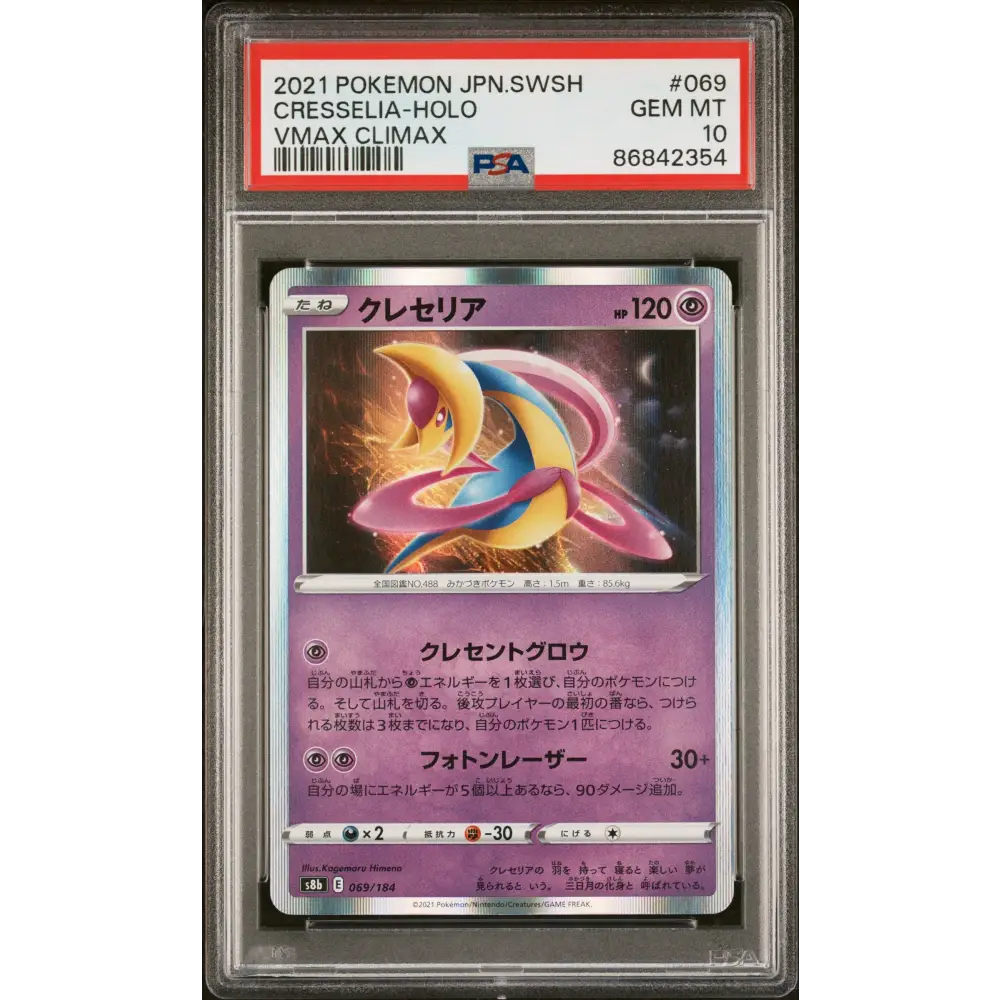 2021 POKEMON JAPANESE SWORD & SHIELD VMAX CLIMAX CRESSELIA-HOLO #69 - PSA 10 - Graded Pokémon PSA 10