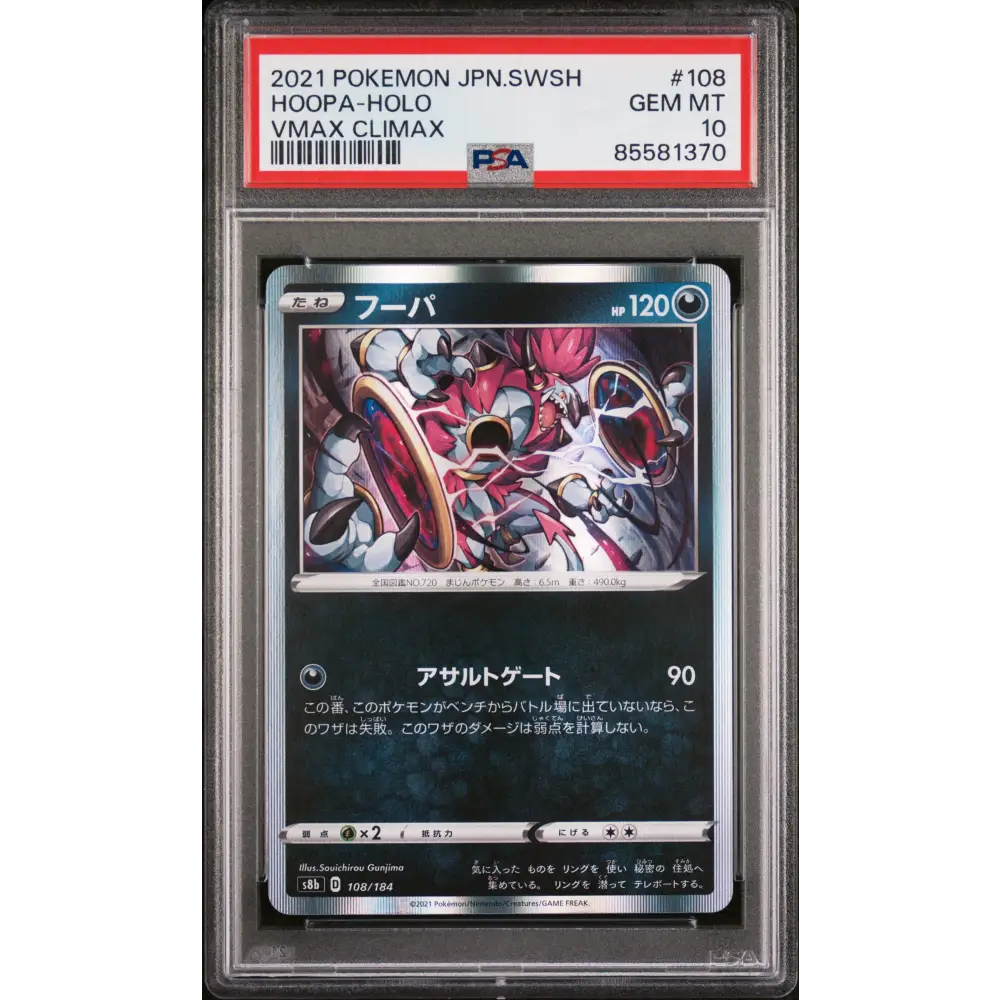 2021 POKEMON JAPANESE SWORD & SHIELD VMAX CLIMAX HOOPA-HOLO #108 - PSA 10 - Graded Pokémon PSA 10