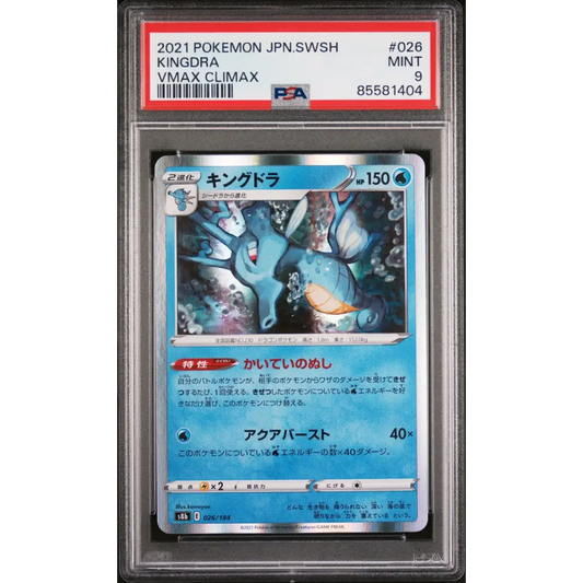 2021 POKEMON JAPANESE SWORD & SHIELD VMAX CLIMAX KINGDRA #26 - PSA MINT 9 - Graded Pokémon PSA 9