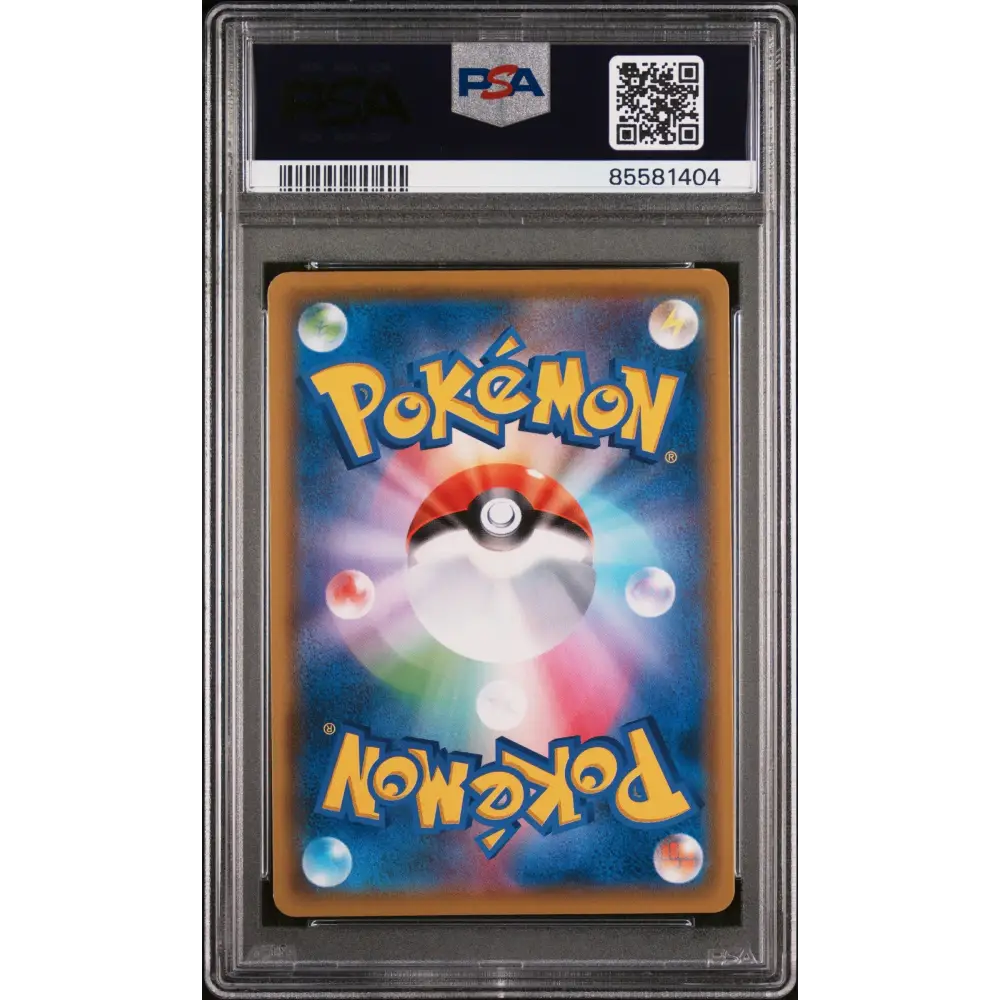2021 POKEMON JAPANESE SWORD & SHIELD VMAX CLIMAX KINGDRA #26 - PSA MINT 9 - Graded Pokémon PSA 9