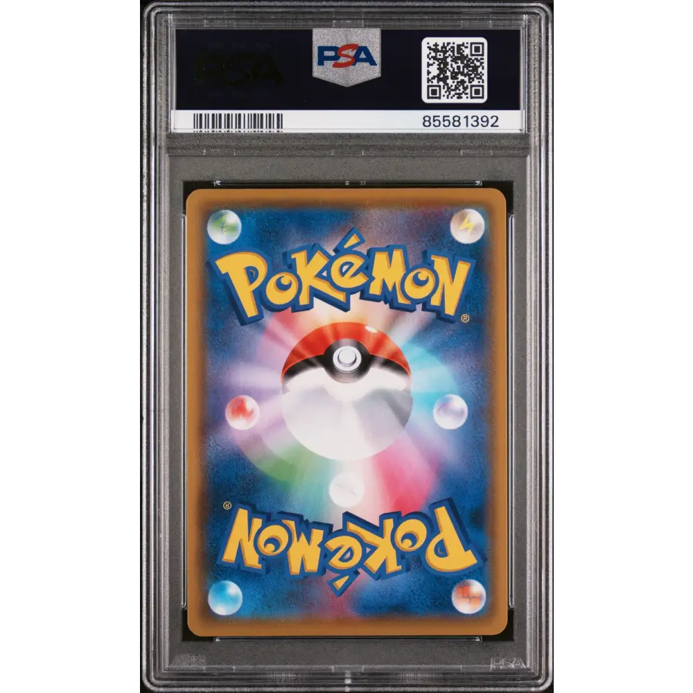 2021 POKEMON JAPANESE SWORD & SHIELD VMAX CLIMAX ORBEETLE-HOLO #79 - PSA NM-MT 8 - Graded Pokémon PSA 8
