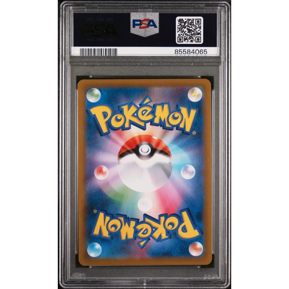 2021 POKEMON JAPANESE SWORD & SHIELD VMAX CLIMAX SS URSHIFU V #92 - PSA MINT 9 - Graded Pokémon PSA 9
