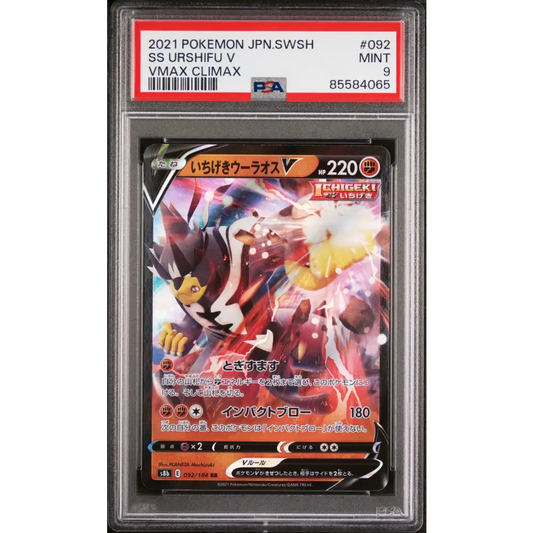 2021 POKEMON JAPANESE SWORD & SHIELD VMAX CLIMAX SS URSHIFU V #92 - PSA MINT 9 - Graded Pokémon PSA 9