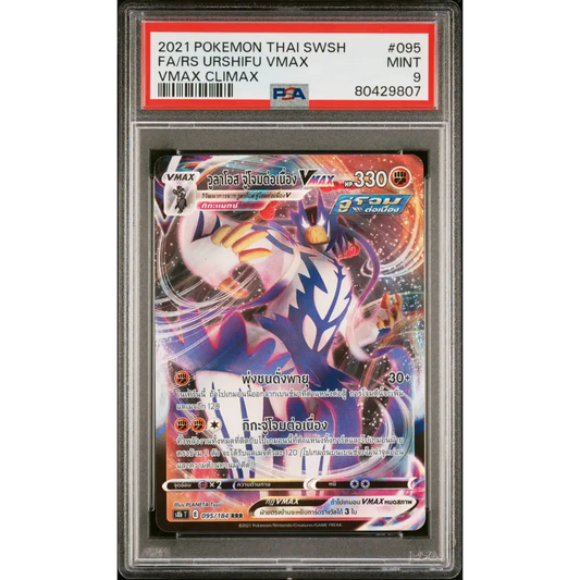 2021 POKEMON THAI SWORD & SHIELD VMAX CLIMAX FA/RS URSHIFU VMAX #95 - PSA 9 - Graded Pokémon PSA 9