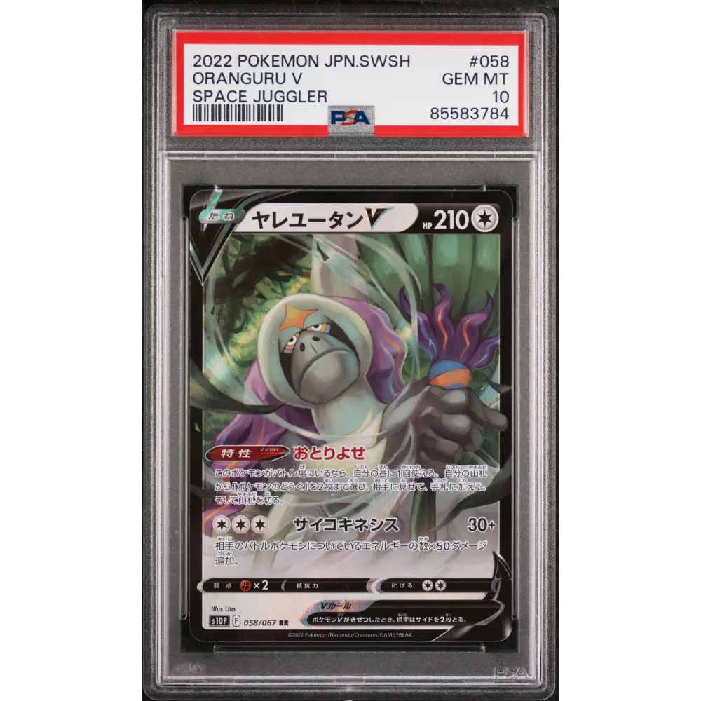 2022 POKEMON JAPANESE SWORD & SHIELD SPACE JUGGLER ORANGURU V #58 - PSA 10 - Graded Pokémon PSA 10