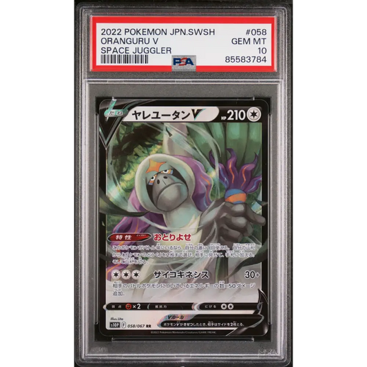 2022 POKEMON JAPANESE SWORD & SHIELD SPACE JUGGLER ORANGURU V #58 - PSA 10 - Graded Pokémon PSA 10