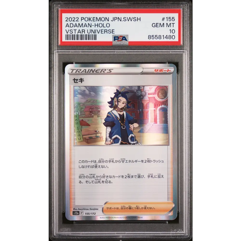 2022 POKEMON JAPANESE SWORD & SHIELD VSTAR UNIVERSE ADAMAN-HOLO #155 - PSA 10 - Graded Pokémon PSA 10