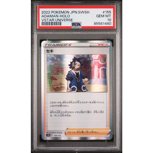 2022 POKEMON JAPANESE SWORD & SHIELD VSTAR UNIVERSE ADAMAN-HOLO #155 - PSA 10 - Graded Pokémon PSA 10