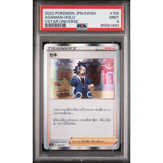 2022 POKEMON JAPANESE SWORD & SHIELD VSTAR UNIVERSE ADAMAN HOLO #155 PSA 9 - Graded Pokémon PSA 9