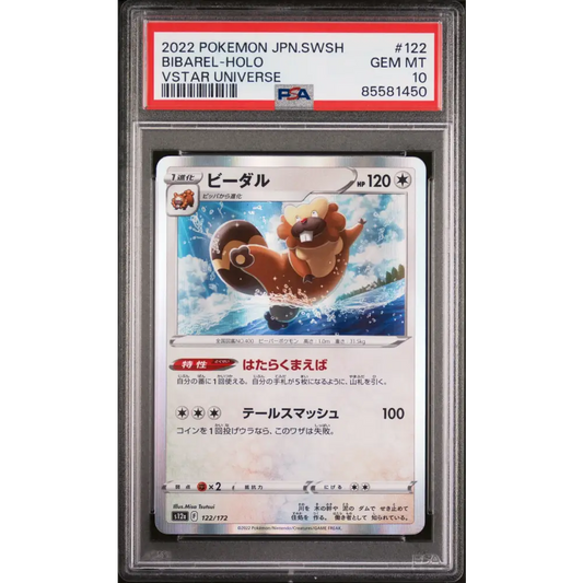 2022 POKEMON JAPANESE SWORD & SHIELD VSTAR UNIVERSE BIBAREL-HOLO #122 - PSA 10 - Graded Pokémon PSA 10