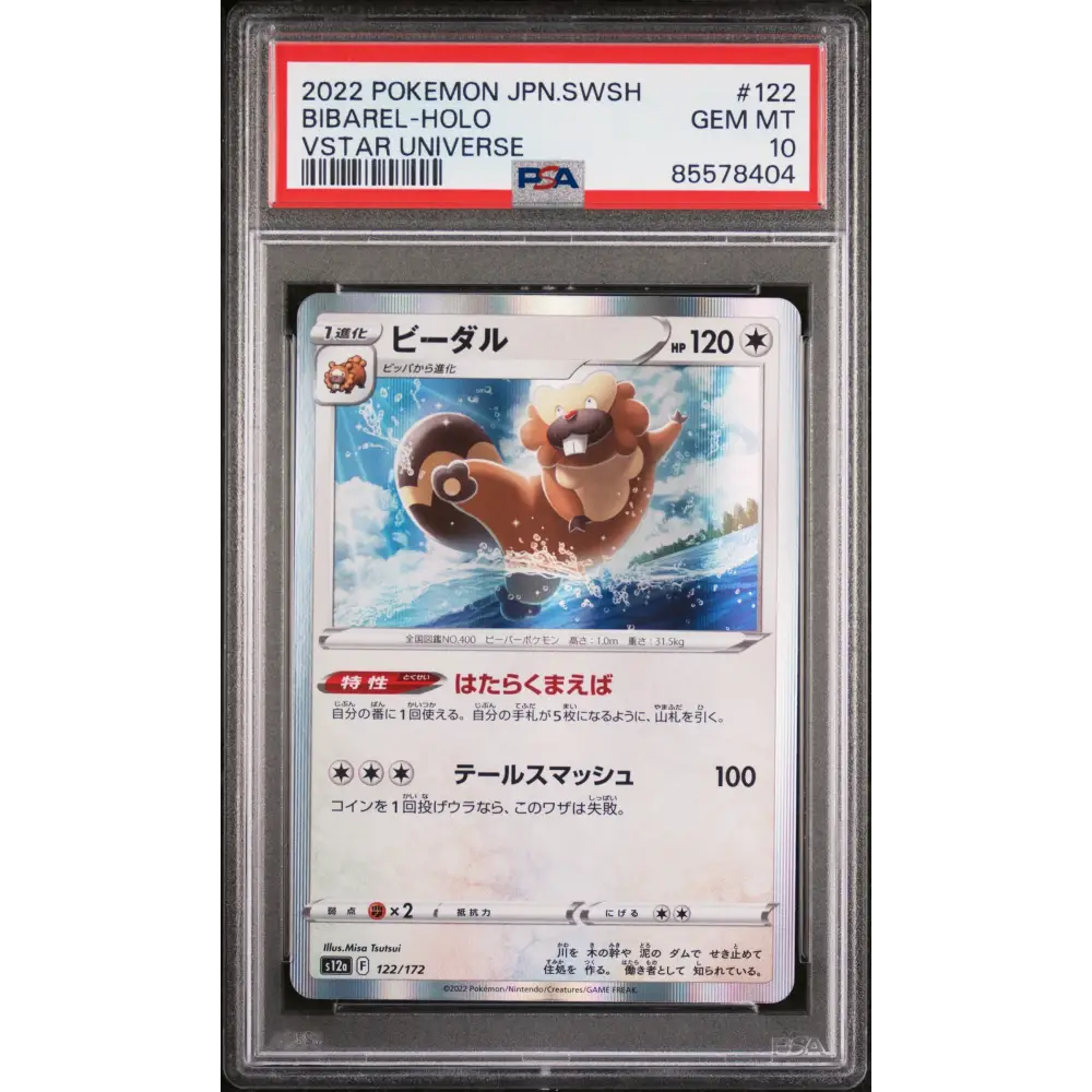 2022 POKEMON JAPANESE SWORD & SHIELD VSTAR UNIVERSE BIBAREL-HOLO #122 - PSA 10 - Graded Pokémon PSA 10