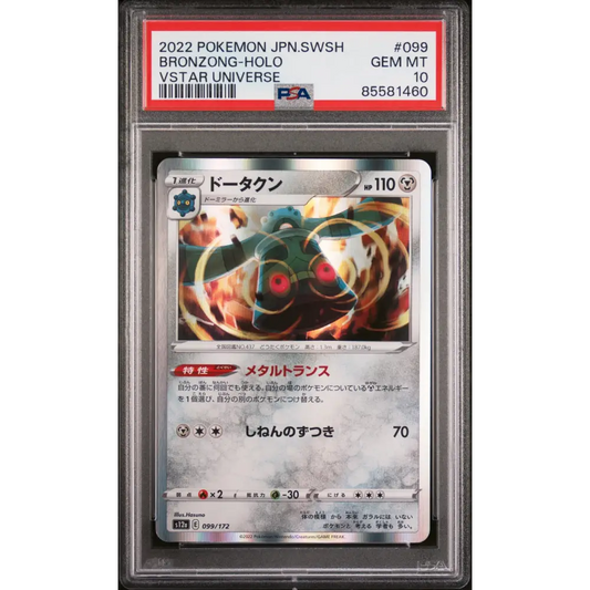 2022 POKEMON JAPANESE SWORD & SHIELD VSTAR UNIVERSE BRONZONG-HOLO #99 - PSA 10 - Graded Pokémon PSA 10
