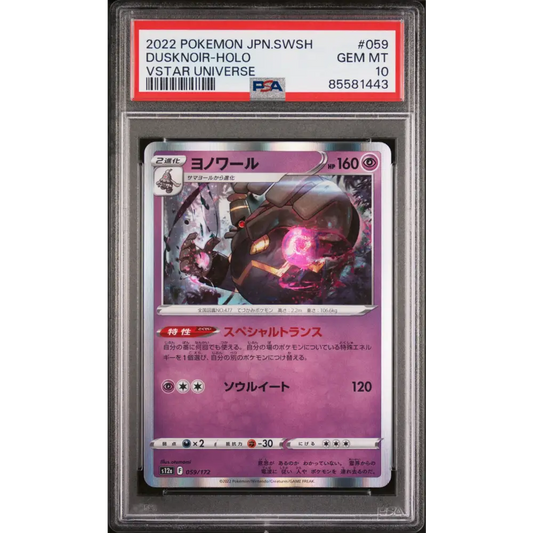 2022 POKEMON JAPANESE SWORD & SHIELD VSTAR UNIVERSE DUSKNOIR-HOLO #59 - PSA 10 - Graded Pokémon PSA 10