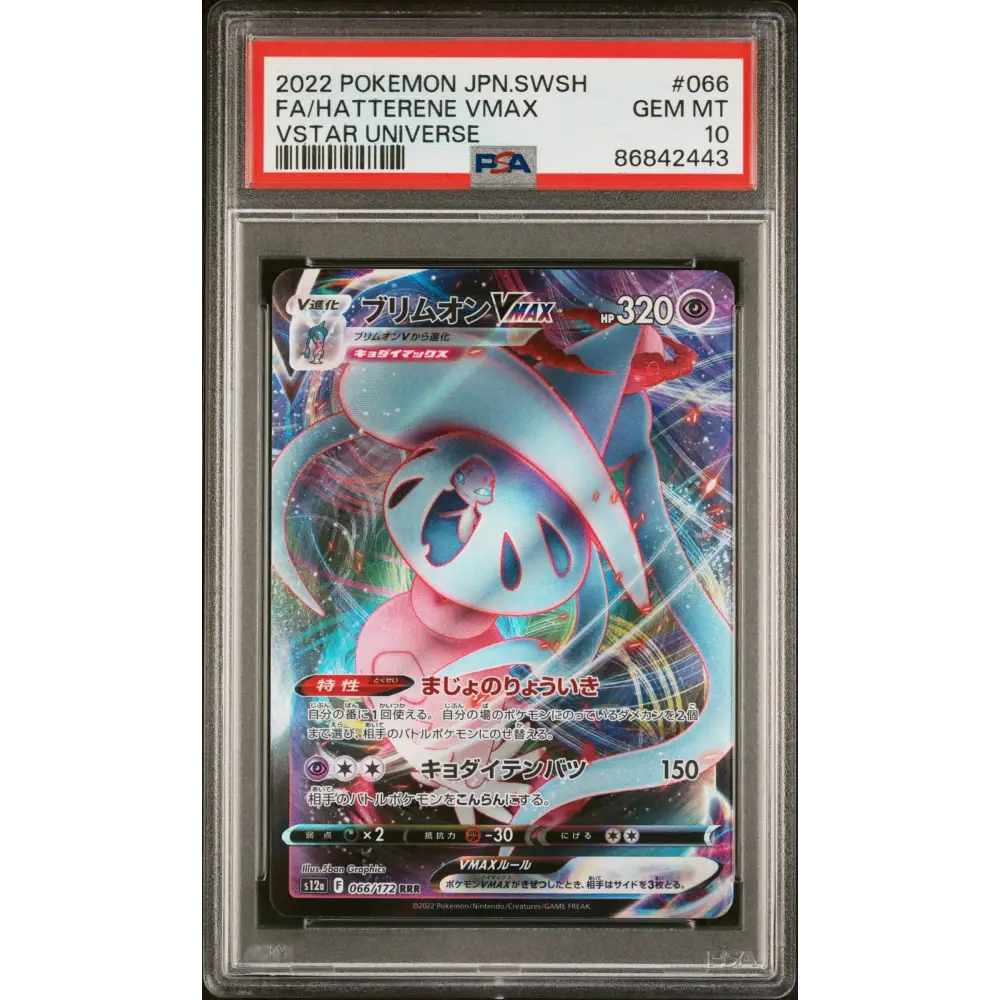 2022 POKEMON JAPANESE SWORD & SHIELD VSTAR UNIVERSE FA/HATTERENE VMAX #66 - PSA 10 - Graded Pokémon PSA 10