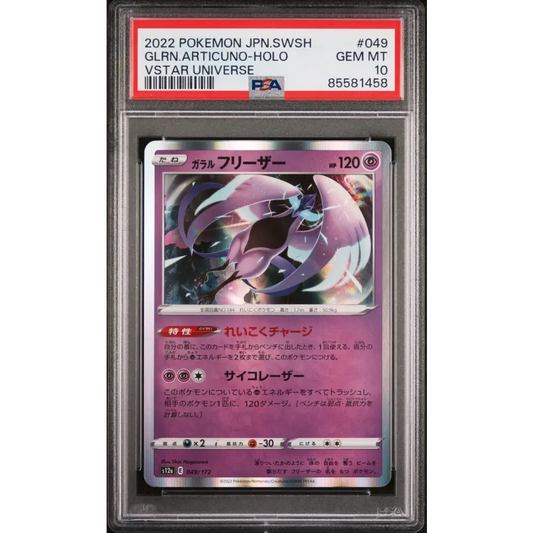 2022 POKEMON JAPANESE SWORD & SHIELD VSTAR UNIVERSE GLRN.ARTICUNO-HOLO #49 - PSA 10 - Graded Pokémon PSA 10