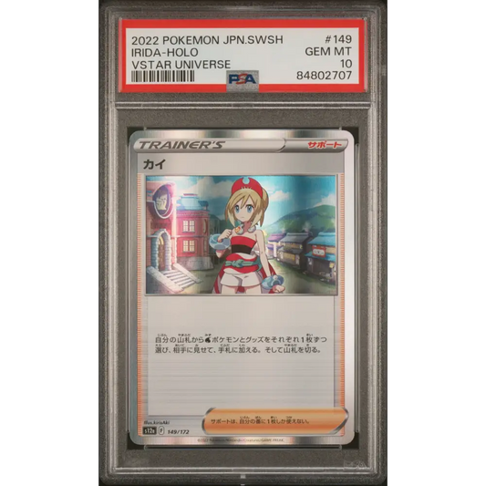 2022 POKEMON JAPANESE SWORD & SHIELD VSTAR UNIVERSE IRIDA HOLO #149 PSA 10 - Graded Pokémon PSA 10