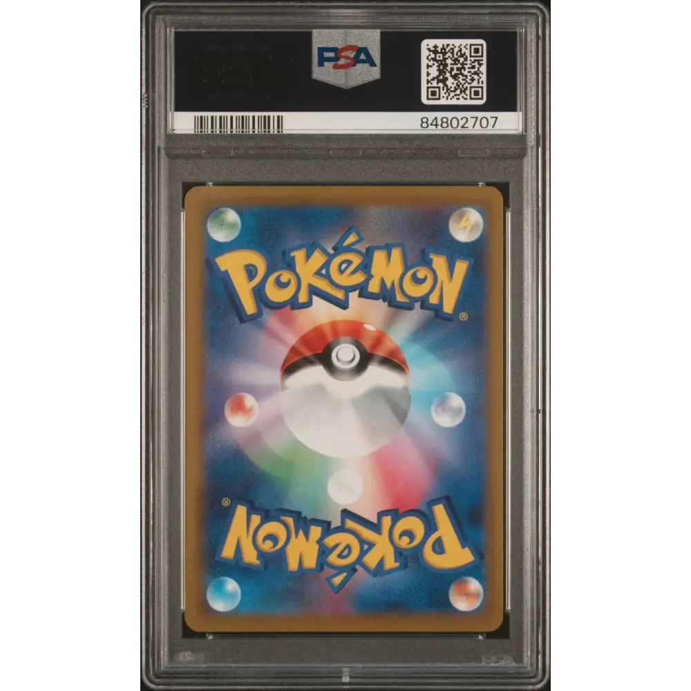2022 POKEMON JAPANESE SWORD & SHIELD VSTAR UNIVERSE IRIDA HOLO #149 PSA 10 - Graded Pokémon PSA 10