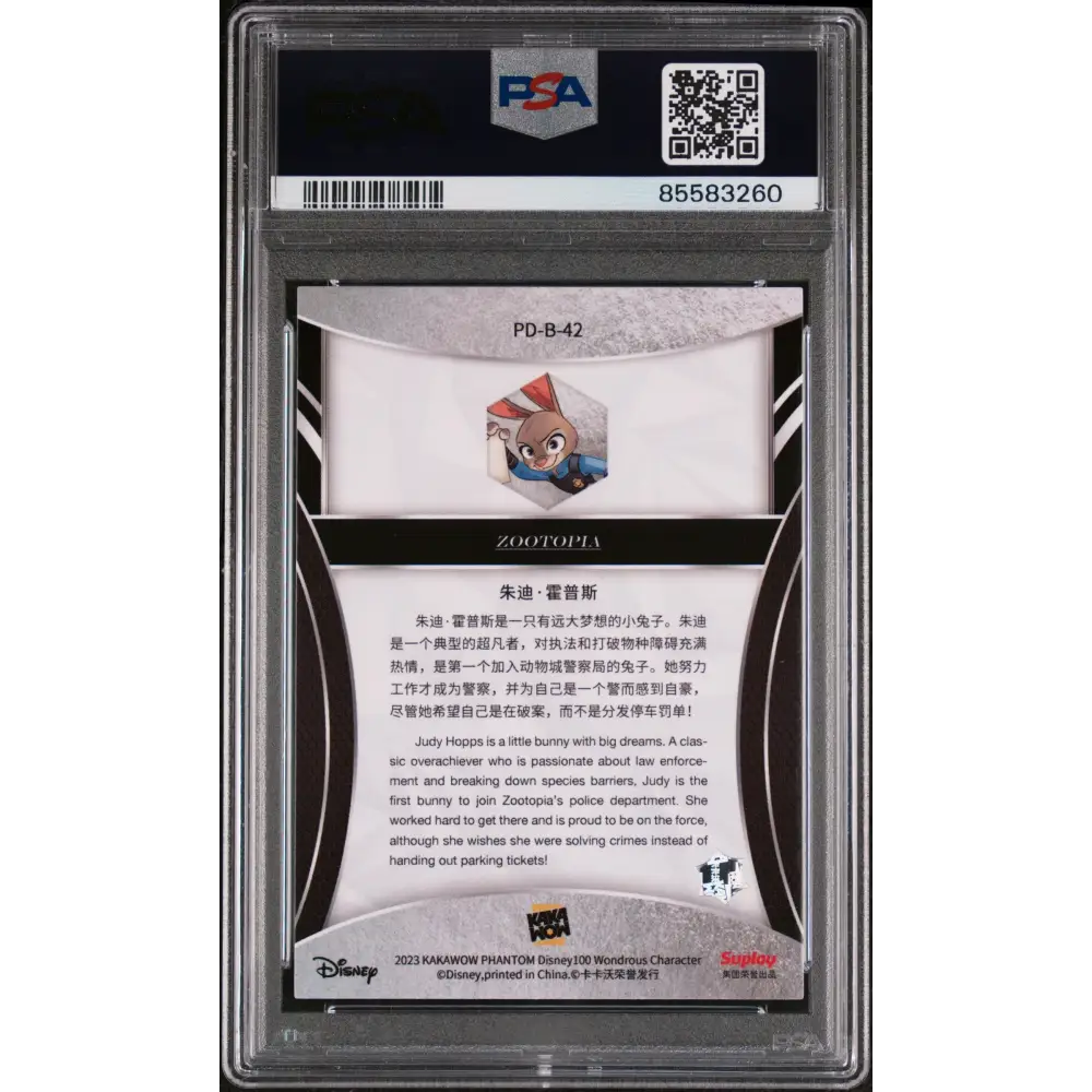 2023 KAKAWOW PHANTOM DISNEY 100 WONDROUS CHARACTER JUDY HOPPS 42 PSA 9 - Graded Disney PSA 9