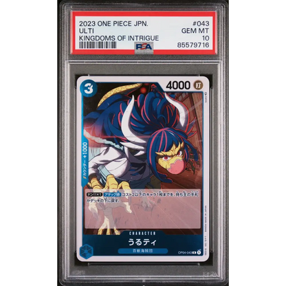 2023 ONE PIECE JAPANESE KINGDOMS OF INTRIGUE ULTI #43 - PSA GEM MT 10 - Graded One Piece PSA 10
