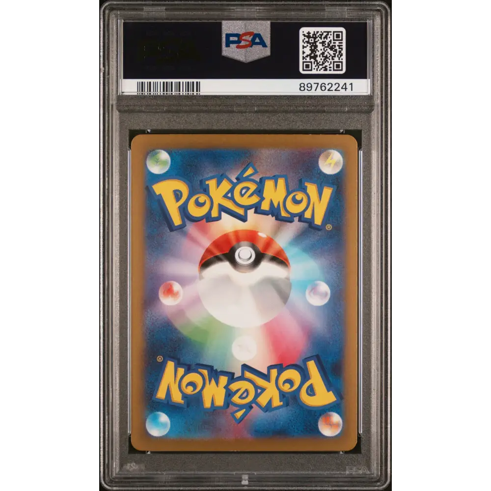 2023 Pokemon Japanese #206 Erika’S Invitation Special Art Rare PSA 9