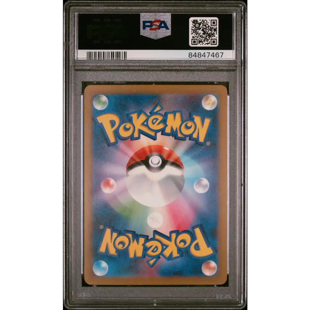 2023 POKEMON JAPANESE BLASTOISE & SUICUNE DECK COMPUTER SEARCH #20 PSA 9 - Graded Pokémon PSA 9