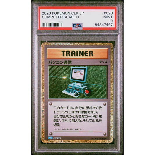 2023 POKEMON JAPANESE BLASTOISE & SUICUNE DECK COMPUTER SEARCH #20 PSA 9 - Graded Pokémon PSA 9