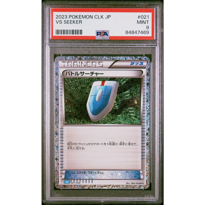 2023 POKEMON JAPANESE BLASTOISE & SUICUNE ex DECK VS SEEKER #21 PSA 9 - Graded Pokémon PSA 9