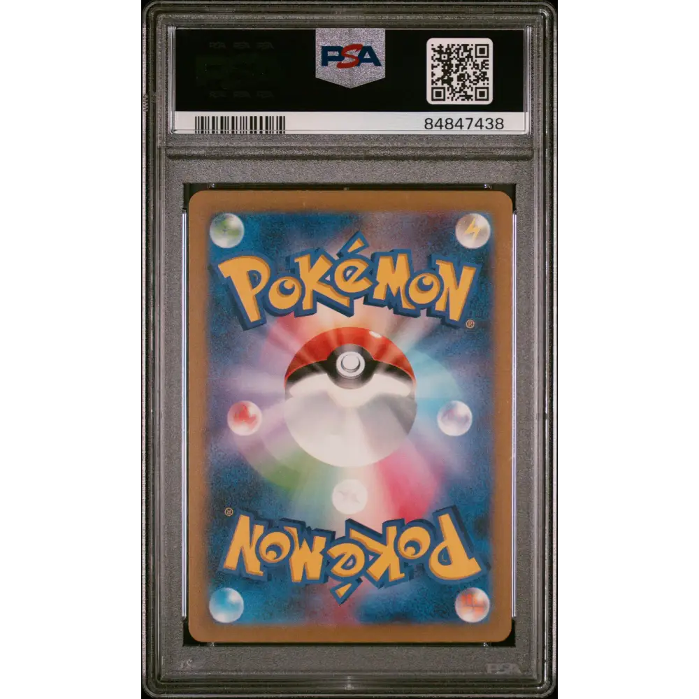 2023 POKEMON JAPANESE CHARIZARD & HO-OH ex DECK POKE BALL #25 PSA 9 - Graded Pokémon PSA 9