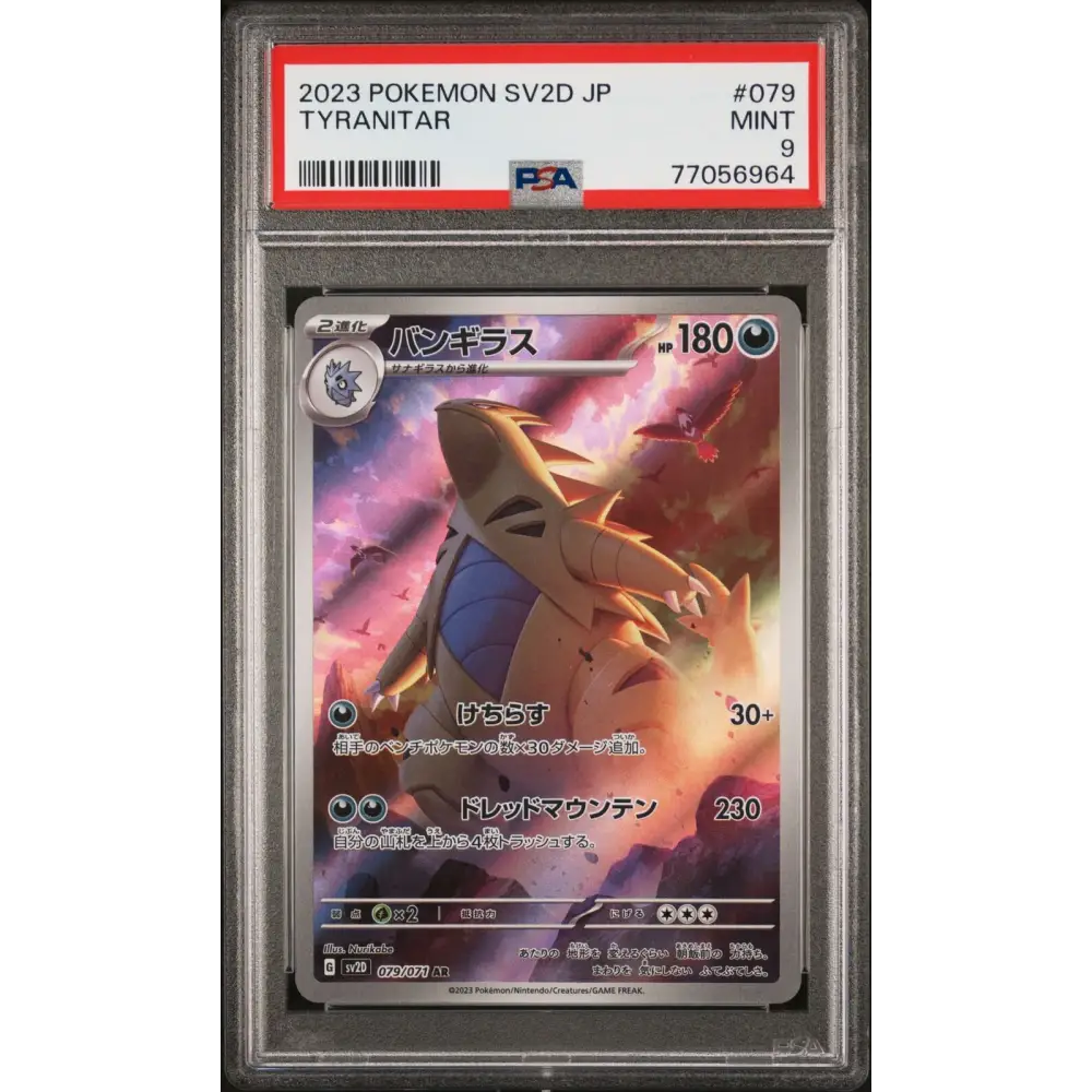 2023 Pokemon Japanese Sv2d-Clay Burst #079 Tyranitar Art Rare PSA 9